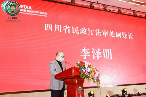 四川省食品飲料產(chǎn)業(yè)協(xié)會(huì)成立 助力萬億產(chǎn)業(yè)邁上新臺(tái)階