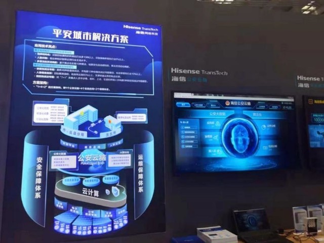 海信云腦亮相世界人工智能融合發展大會，助推人工智能公共數據應用新篇章